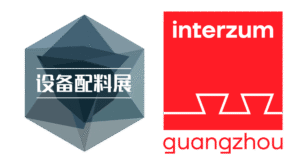 Interzum Guangzhou